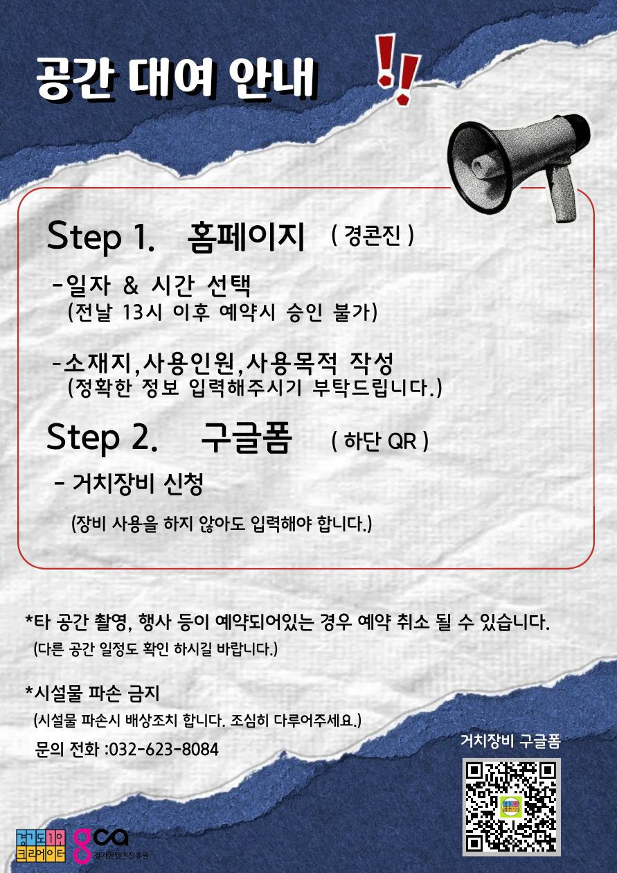 공간대여안내 공간대여안내