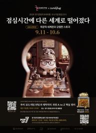 메인