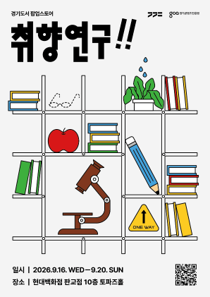 메인