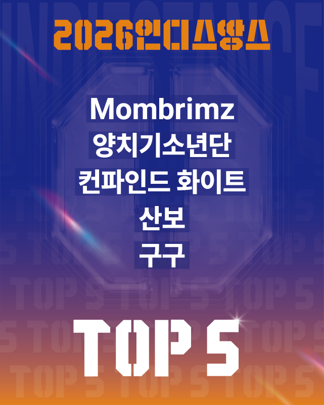 메인