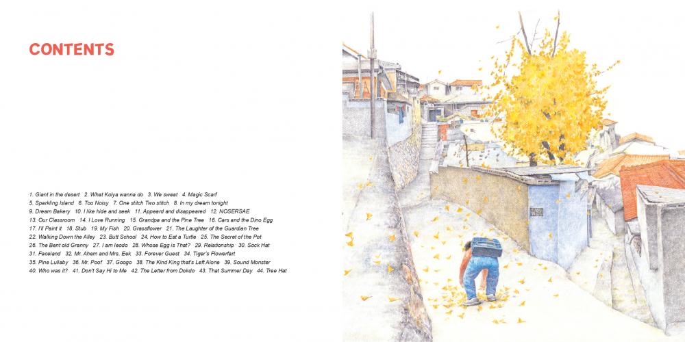 계수나무 어린이 그림책 이미지