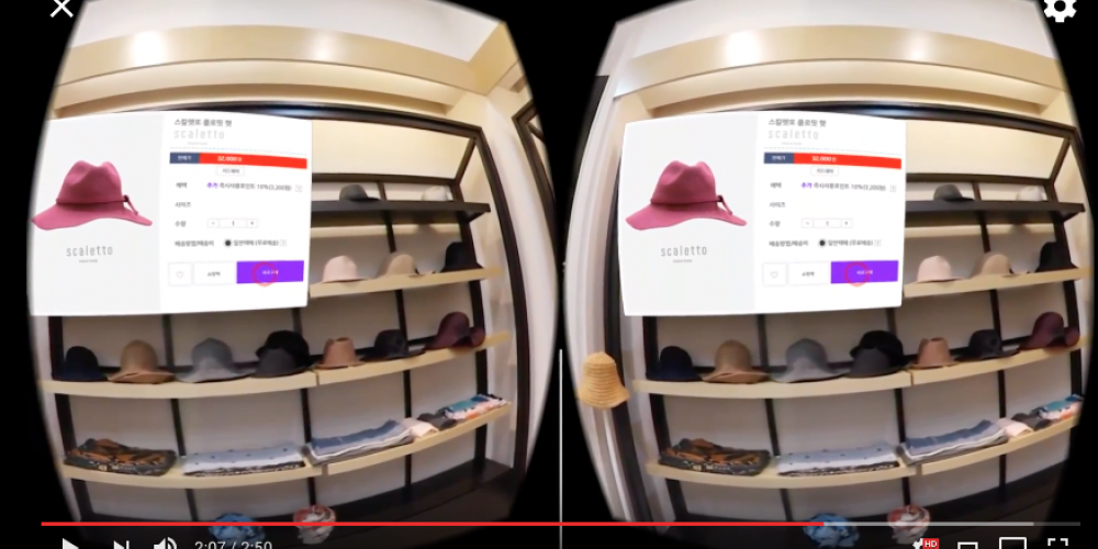 구글 카드보드 VR 인터렉티브 앱