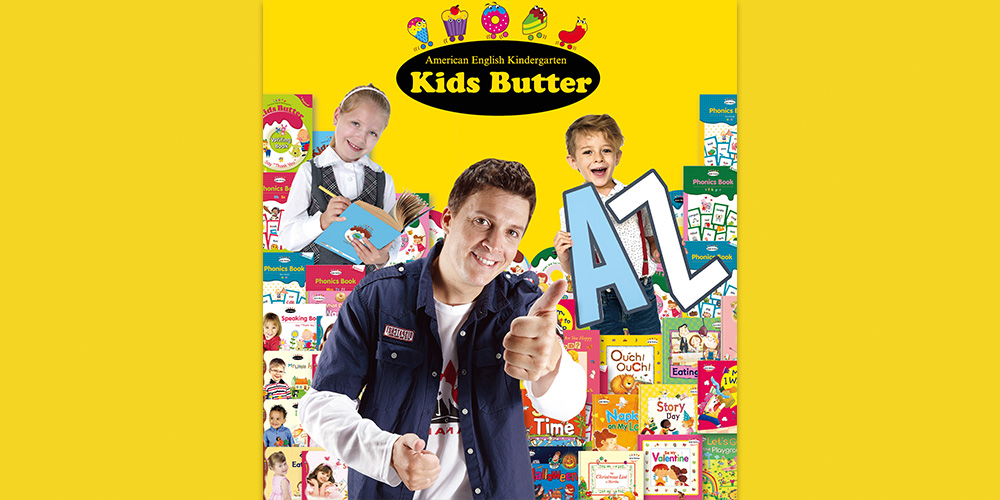 Kids Butter