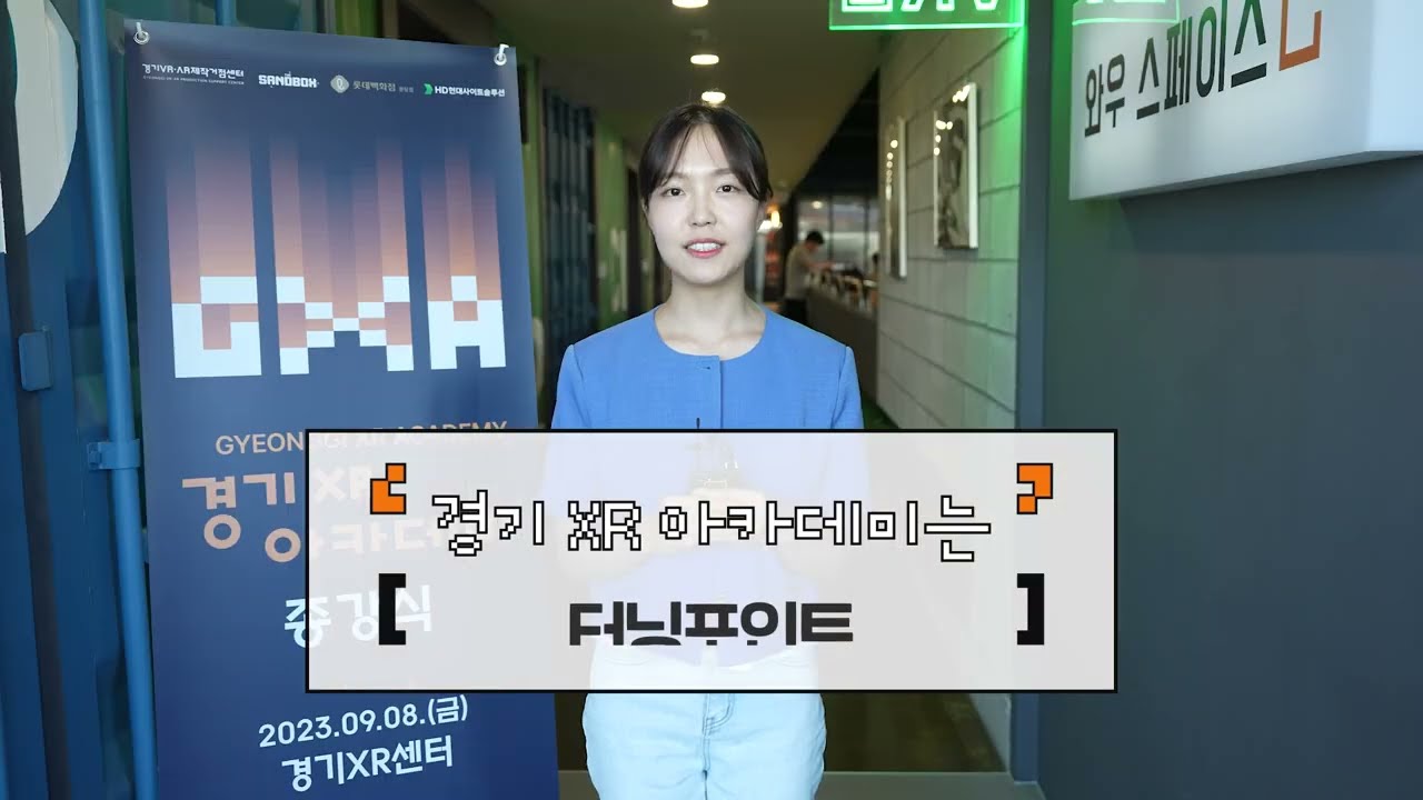 경기 메타버스 캠퍼스